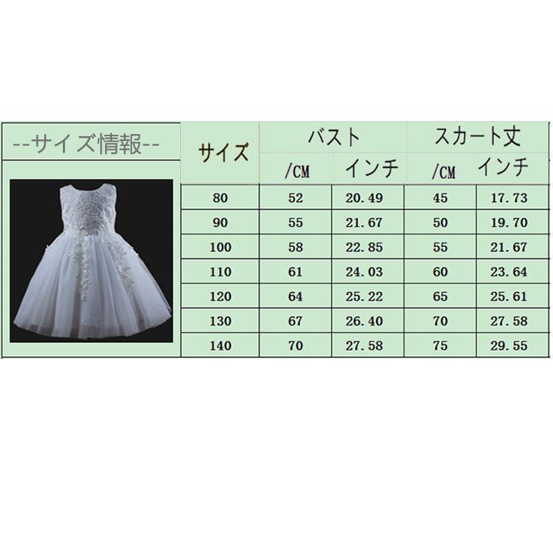 子供ドレス パーティードレス フラワーガール リングガール ベールガール 結婚式 お呼ばれ お誕生会ドレス 衣装 | ブランド登録なし | 06