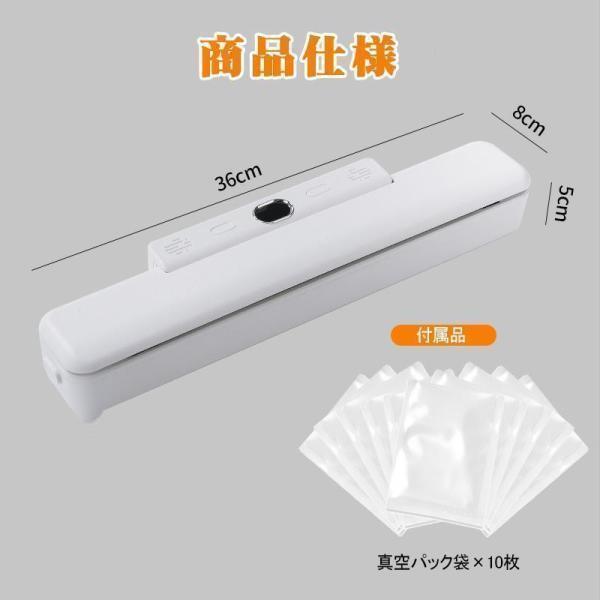 真空パック機 真空シーラー 真空パック器 真空袋10枚付き 65Kpa吸引力 乾湿対応 自動脱気 操作簡単 コンパクト 家庭用 1人暮らし用 業務用 | ブランド登録なし | 15