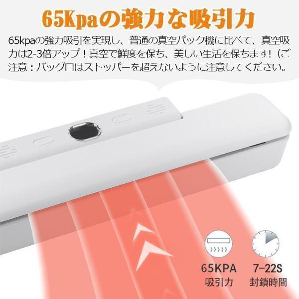 真空パック機 真空シーラー 真空パック器 真空袋10枚付き 65Kpa吸引力 乾湿対応 自動脱気 操作簡単 コンパクト 家庭用 1人暮らし用 業務用 | ブランド登録なし | 03