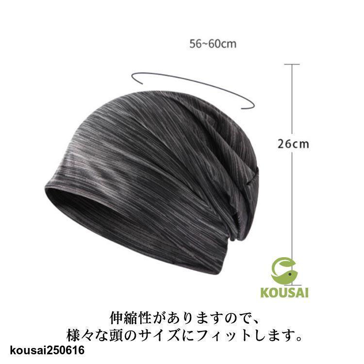 接触冷感 夏用 用帽子 春 夏 おしゃれ 抗がん剤帽子 メッシュ 通気性 メンズ レディース UVカット 男性 女性 大きめ 就寝 ニット帽 蒸れ | ブランド登録なし | 14