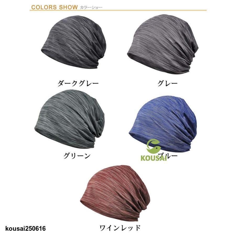 接触冷感 夏用 用帽子 春 夏 おしゃれ 抗がん剤帽子 メッシュ 通気性 メンズ レディース UVカット 男性 女性 大きめ 就寝 ニット帽 蒸れ | ブランド登録なし | 06