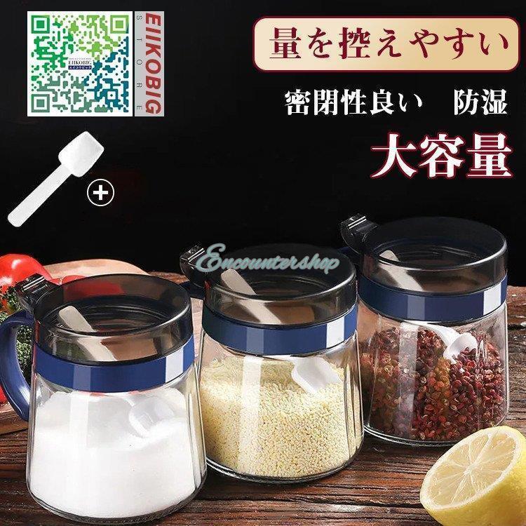 調味料入れ 調味料容器 ストッカー 収納ケース キッチン収納 ガラス保存容器 スパイスボトル　塩 胡椒 香辛料 砂糖 醤油 | ブランド登録なし