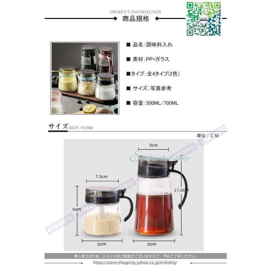 調味料入れ 調味料容器 ストッカー 収納ケース キッチン収納 ガラス保存容器 スパイスボトル　塩 胡椒 香辛料 砂糖 醤油 | ブランド登録なし | 01