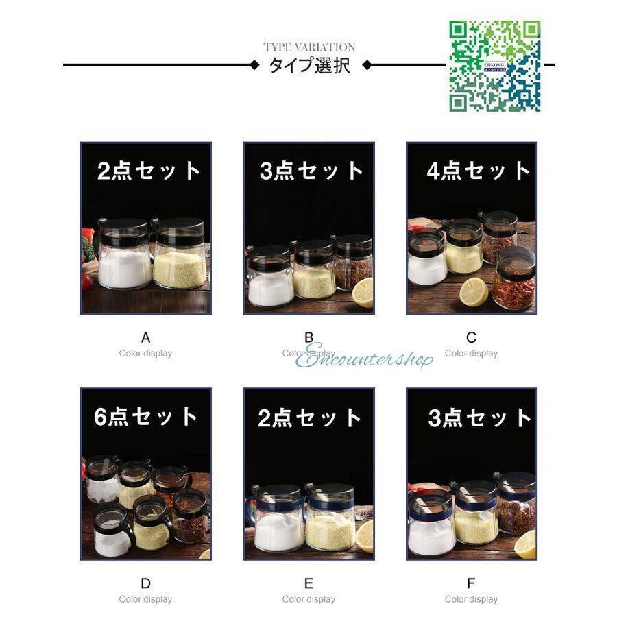 調味料入れ 調味料容器 ストッカー 収納ケース キッチン収納 ガラス保存容器 スパイスボトル　塩 胡椒 香辛料 砂糖 醤油 | ブランド登録なし | 02
