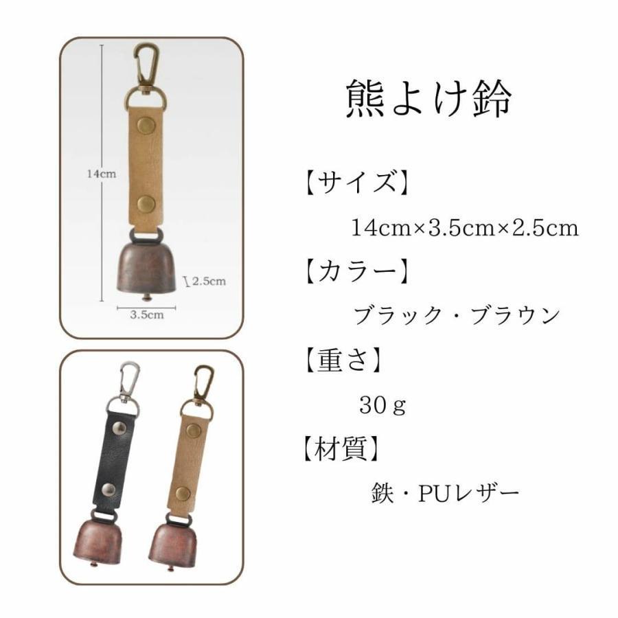 熊よけ鈴熊鈴 鈴 ベル 山鈴 熊ベル 熊よけベル 登山 消音機能 付き カラビナ PUレザー マグネット 磁石 消音 クマよけ 熊よけ 鹿 遭難対策 | ブランド登録なし | 12