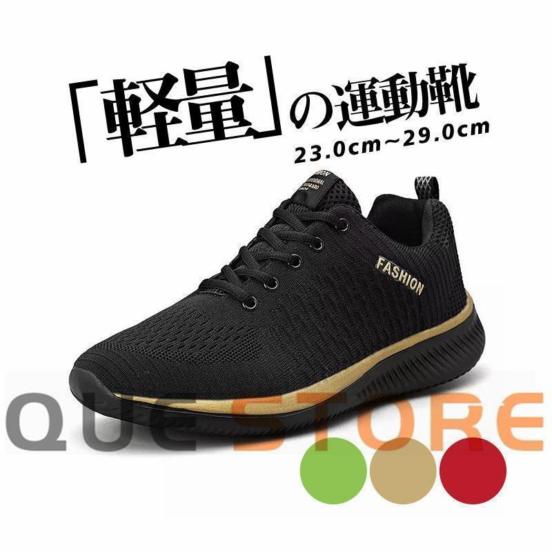 スニーカー メンズ 軽量 歩きやすい 通気 メッシュ スポーツ カジュアル ランニングシューズ ゴルフシューズ ウォーキングシューズ 大きいサイズ | ブランド登録なし
