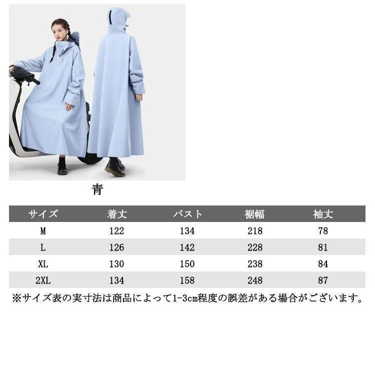 雨具 リュック対応 レインコート 防水 原付ポンチョ レインポンチョ 自転車 防風 メンズ レインコート 梅雨対策 レインコート 防雨 レディース ポ | ブランド登録なし | 07