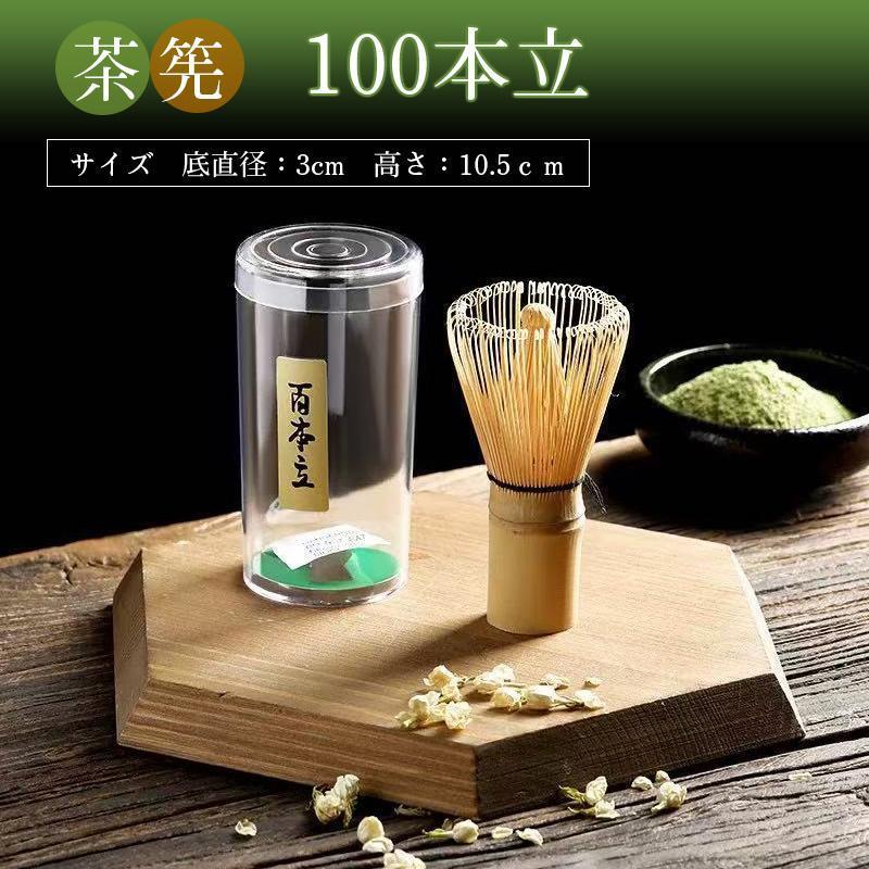 百本立 茶筅 白竹 茶せん 竹製 茶道具 抹茶点て お稽古用 茶道 泡立て 茶筅 百本立 天然竹 茶道具 茶筅 100本立 茶せん 茶筅 ちゃせん | ブランド登録なし | 09
