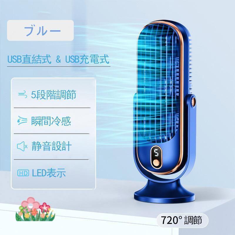 扇風機 大風量 卓上扇風機 冷却ファン ポータブル USB 充電ファン デスク 学校 寝室 オフィス 小型 冷風扇 静音 usb充電式 送風機 | ブランド登録なし | 02