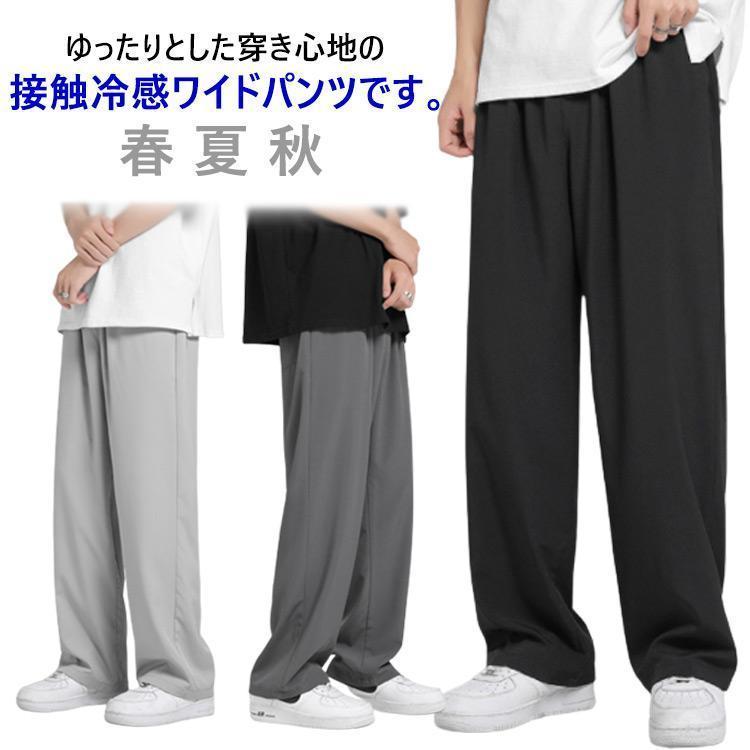 接触冷感 ワイドパンツツータック メンズ ワイドパンツ ロング丈 カジュアルパンツ パンツ チノパン 涼しいパンツ ストレートパンツ ガウチョパンツ | ブランド登録なし | 05