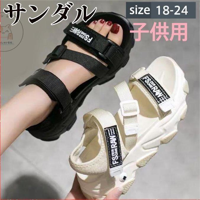 サンダル 子供用 スポーツサンダル 女の子 キッズ マジックテープ バックル サイズ調節可 大きいサイズ ジュニア 厚底 滑り止め 衝撃吸収 おしゃれ | ブランド登録なし