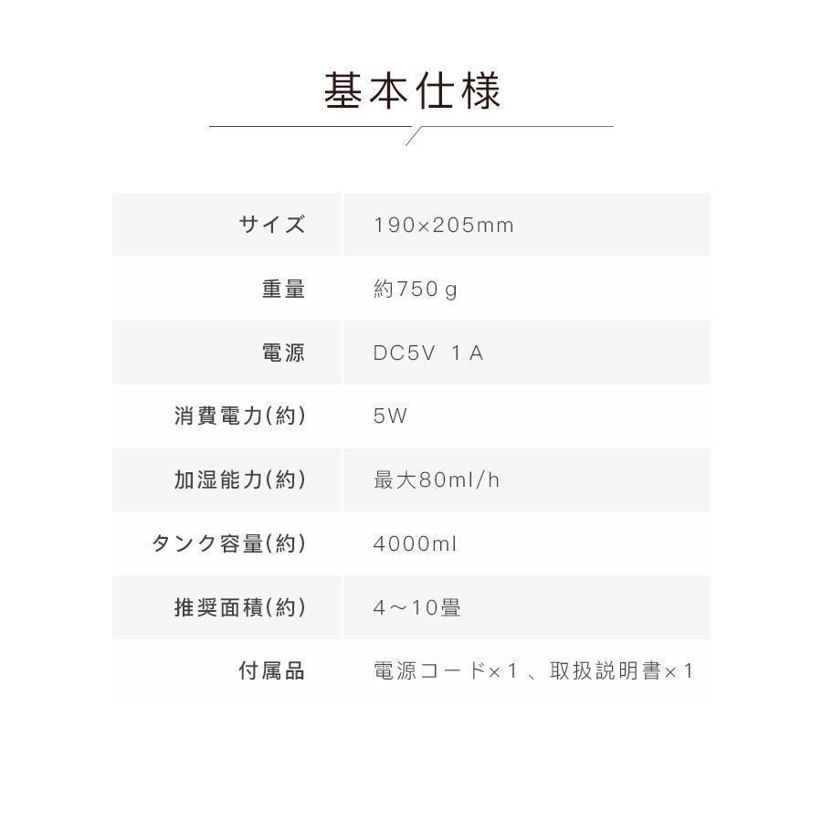 加湿器 音波式 空気清浄機 4L大容量 加湿機 卓上 上部給水 オフィス 家庭用 静音 除菌 オート湿度コントロール 持続/間隔噴霧 | ブランド登録なし | 17