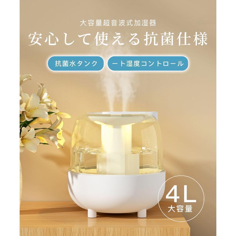 加湿器 音波式 空気清浄機 4L大容量 加湿機 卓上 上部給水 オフィス 家庭用 静音 除菌 オート湿度コントロール 持続/間隔噴霧 | ブランド登録なし | 01