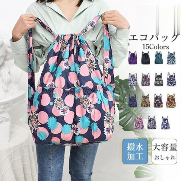 エコバッグ リュック リュックサック 花柄 ポケット A4 レディース 大容量 肩掛け おしゃれ 撥水 コンパクト 軽量 バッグ レディース | ブランド登録なし