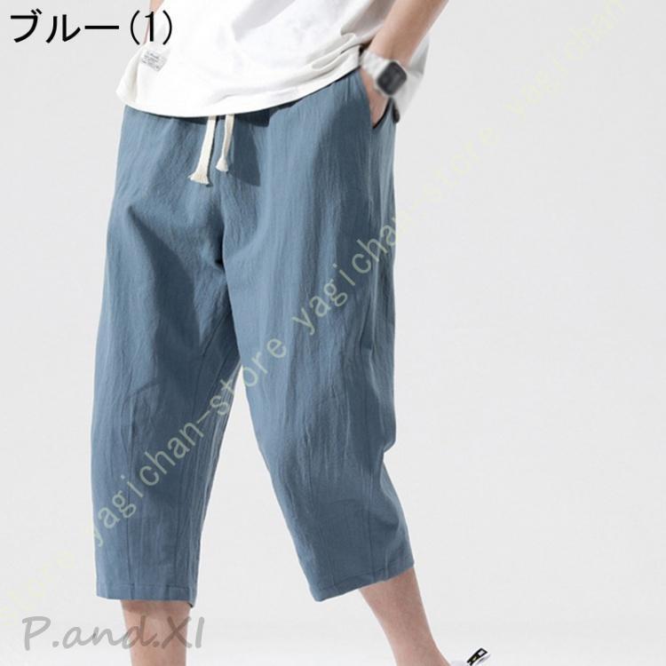 クロップドパンツ 7分丈パンツ 七分丈 七部丈 ハーフパンツ ひざ下 パンツ 膝下 ストレッチパンツ メンズ 夏 長め 7部丈パンツ ストレッチ | ブランド登録なし | 05