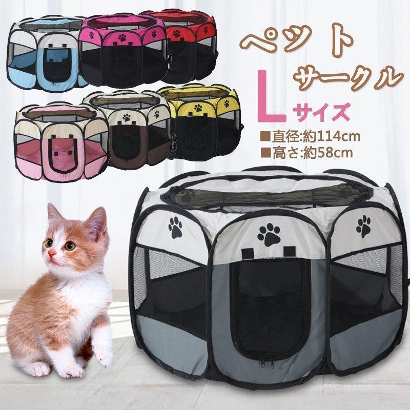 ペットサークル 犬 猫 ケージ ゲージ ペットケージ 折りたたみ 114×58CM Lサイズ | ブランド登録なし