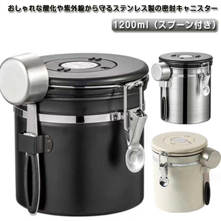 コーヒーキャニスター コーヒー豆 キャニスター コーヒー豆保存 コーヒー豆 容器 ステンレス 収納 円筒型 1200ml 密封容器 コーヒー缶 防湿保 | ブランド登録なし