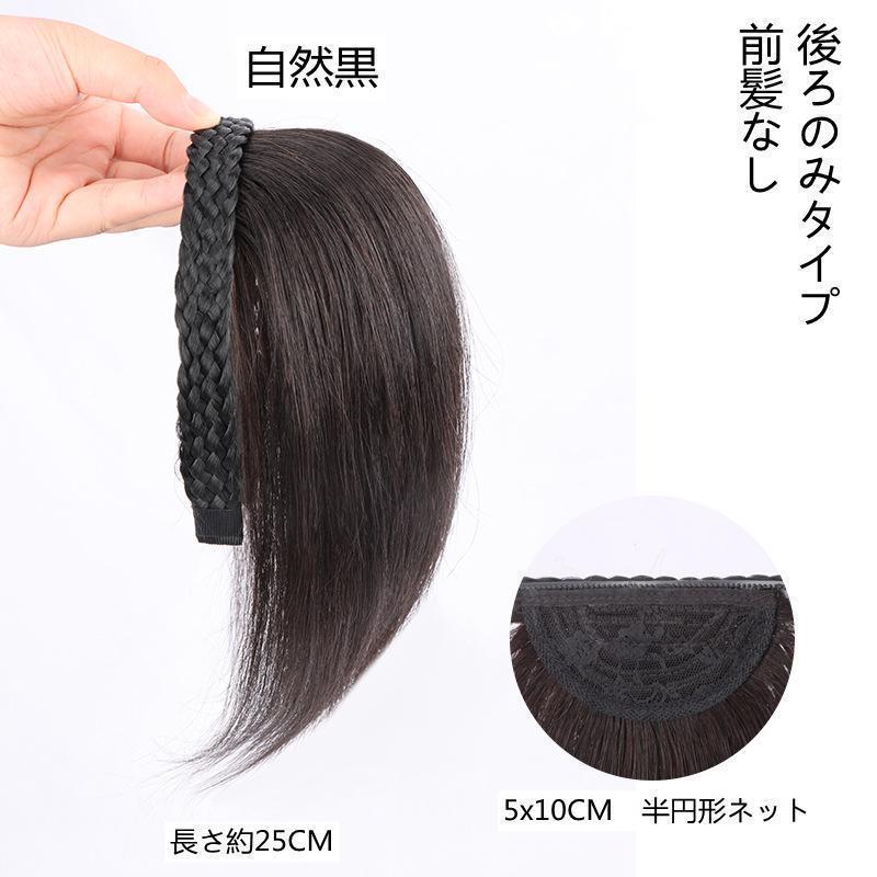 三つ編みカチューシャ カバー 髪量増量 人毛 ウィッグ付きカチューシャ ヘアバンド かわいい おしゃれ 髪留め | ブランド登録なし | 07
