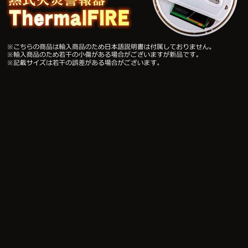 住宅用火災警報器 煙式 5個セット 防災対策 住宅用 火災警報器 煙感知器 熱式 両用 火災報知器 電池式 煙 感知器 火事 家庭防災 高精度 | ブランド登録なし | 02