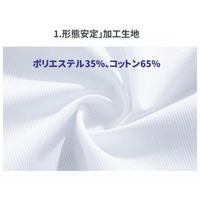 ワイシャツ メンズ 長袖 ノーアイロン スリム 形態安定 レギュラー 就活 ビジネス 男性 白 シャツ 細身 新生活 面接 卒業式 吸汗速乾 トップス | ブランド登録なし | 05