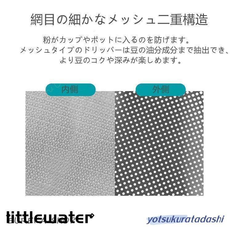 コーヒードリッパー ステンレス製 メッシュ二重構造フィルター ペーパーレス くり返し使える 珈琲 ハンドドリップ コーヒードリップ コンパクト 一人用 | ブランド登録なし | 02