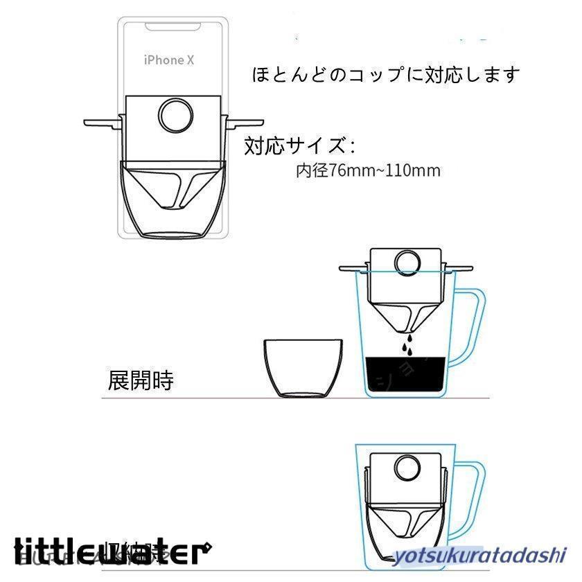 コーヒードリッパー ステンレス製 メッシュ二重構造フィルター ペーパーレス くり返し使える 珈琲 ハンドドリップ コーヒードリップ コンパクト 一人用 | ブランド登録なし | 03