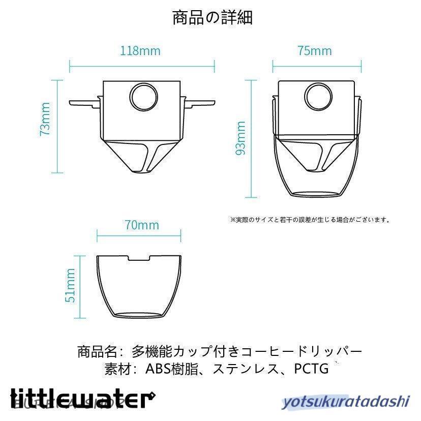 コーヒードリッパー ステンレス製 メッシュ二重構造フィルター ペーパーレス くり返し使える 珈琲 ハンドドリップ コーヒードリップ コンパクト 一人用 | ブランド登録なし | 09
