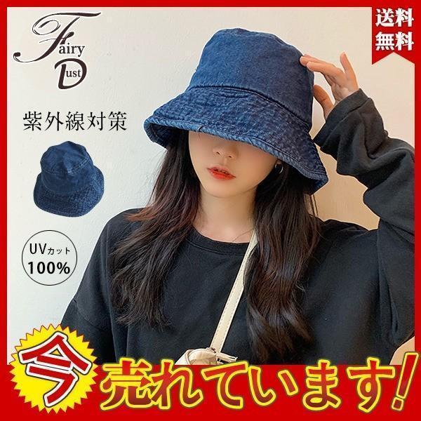 デニム帽子 UVカット つば広 レディース ハット 日よけ 折りたたみ 紫外線対策 日焼け対策 熱中症 デニム 小顔 | ブランド登録なし