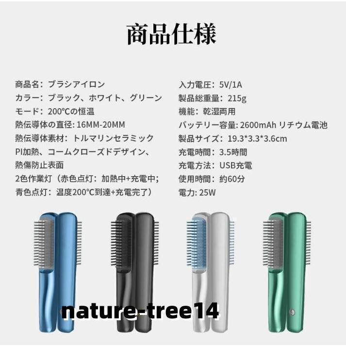 美髪器 コームアイロン ヘアアイロン コードレス ヘアアイロン ストレート ヒートブラシ サロンムーン プレート プロ仕様 ストレートアイロン | ブランド登録なし | 12
