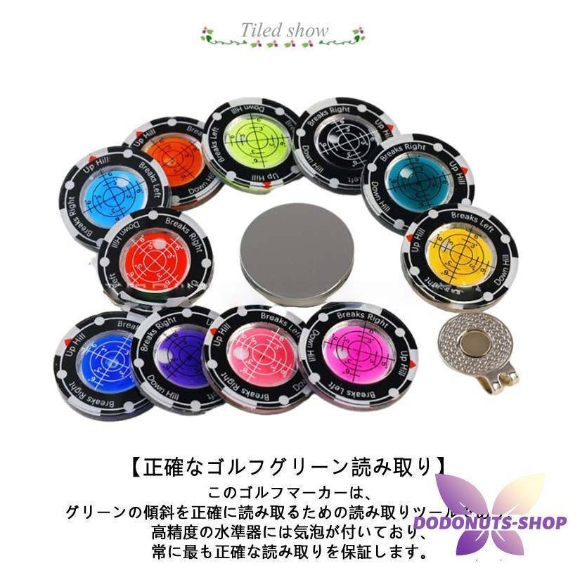 マグネット パター練習用 水平器 クリップ ゴルフ パッティング ゴルフマーカー ゴルフマーカー マーカー ハットクリップ付き パッティング用 ガ | ブランド登録なし | 09