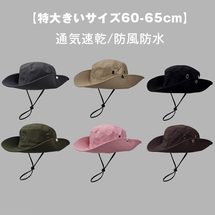 サファリハット メンズ 大きいザイズ 帽子特大きいサイズ60-65cmアドベンチャーハット 360度全方位UVカット UPF50 | ブランド登録なし