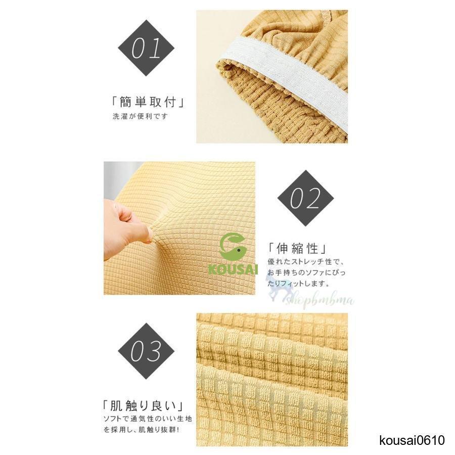 肘付き対応 椅子カバー 背もたれ イスカバー イスフルカバー チェアカバー ストレッチ 北欧 伸縮 洗える イス いすカバー ダイニングチェアカバー | ブランド登録なし | 06