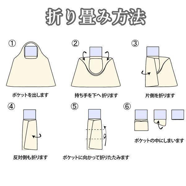 中 エコバッグ おしゃれ 折りたたみ 大容量 コンビニバッグ 買い物バッグ コンパクト レジ袋 プレゼント 女性 退職 お返し 可愛い マチ広 | ブランド登録なし | 09