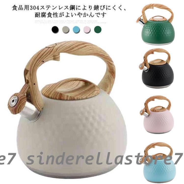 やかん 大容量 笛吹き ケトル 3L ガス火/IH対応 ステンレス やかん 木目ハンドル 笛吹きケトル 湯沸かし ティーケトル 簡単開閉 コンパクト | ブランド登録なし