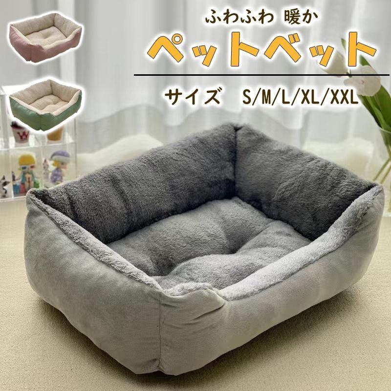 ペットベッド ふわふわ クッション 犬 猫 ペット用 ドッグ キャット ソファー 春夏秋冬 オールシーズン もふもふ 小型犬 冬用 おしゃれ 暖かい | ブランド登録なし