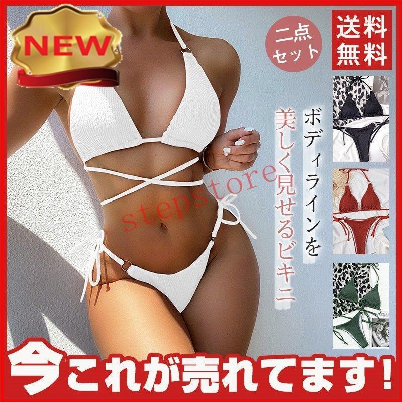 レディース 水着 盛れる ビギニ 女性用 水泳 スポーツ プール 海 ビーチ 水遊び スカート バケーション 海外旅行 グラビア 撮影 競泳水着 | ブランド登録なし