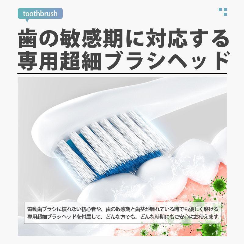 電動歯ブラシ 替えブラシ 音波歯ブラシ 充電式 本体 音波 歯ブラシ IPX7 防水設計 歯磨き 静音 強力 おしゃれ 携帯 口臭予防 歯石予防 子供 | ブランド登録なし | 12