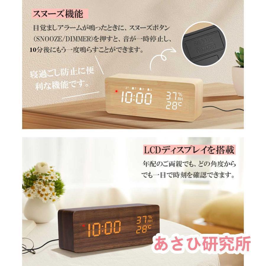 電波時計 デジタル 置き時計 湿度計 温度計 目覚まし時計 木目調 おしゃれ LED表示 クロック 大音量 カレンダー アラーム 木製 ウッド 卓上 音量調節 明るさ調節 | ブランド登録なし | 10