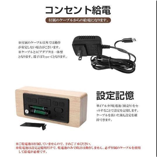 電波時計 デジタル 置き時計 湿度計 温度計 目覚まし時計 木目調 おしゃれ LED表示 クロック 大音量 カレンダー アラーム 木製 ウッド 卓上 音量調節 明るさ調節 | ブランド登録なし | 11