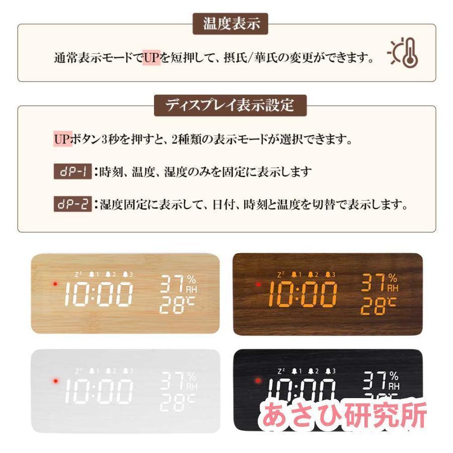 電波時計 デジタル 置き時計 湿度計 温度計 目覚まし時計 木目調 おしゃれ LED表示 クロック 大音量 カレンダー アラーム 木製 ウッド 卓上 音量調節 明るさ調節 | ブランド登録なし | 13