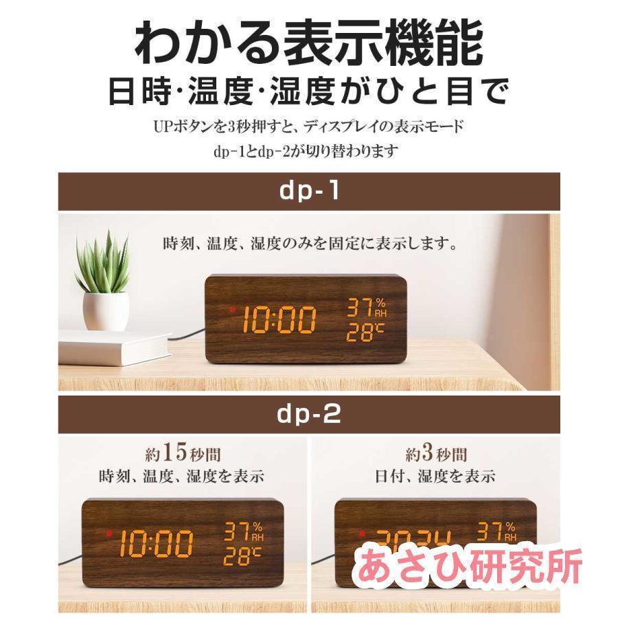 電波時計 デジタル 置き時計 湿度計 温度計 目覚まし時計 木目調 おしゃれ LED表示 クロック 大音量 カレンダー アラーム 木製 ウッド 卓上 音量調節 明るさ調節 | ブランド登録なし | 06