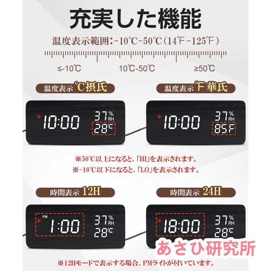 電波時計 デジタル 置き時計 湿度計 温度計 目覚まし時計 木目調 おしゃれ LED表示 クロック 大音量 カレンダー アラーム 木製 ウッド 卓上 音量調節 明るさ調節 | ブランド登録なし | 07