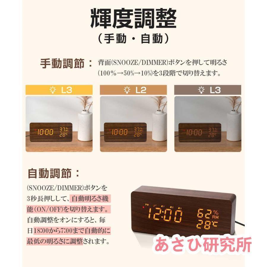 電波時計 デジタル 置き時計 湿度計 温度計 目覚まし時計 木目調 おしゃれ LED表示 クロック 大音量 カレンダー アラーム 木製 ウッド 卓上 音量調節 明るさ調節 | ブランド登録なし | 08