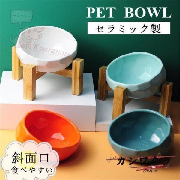 ペット食器 陶器 おしゃれ 猫 犬 フードボウル 皿 可愛い 食事 餌入れ 水入れ 台 犬 猫 食器 給水器 給餌器 食べやすいフードボウル エサ入れ | ブランド登録なし | 10
