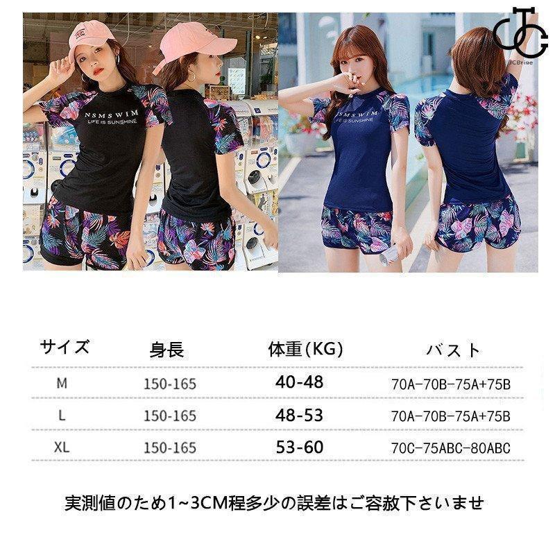 水着 レディース 体型カバー 半袖 2点セット タンキニ ショートパンツ 通販 フィットネス スポーツ セパレート ビーチ プール ジム運動用 水着 | ブランド登録なし | 03