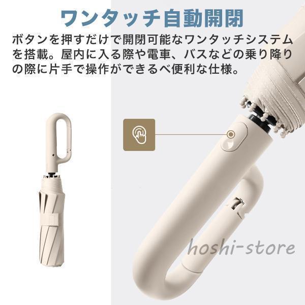 折りたたみ傘 自動開閉 メンズ レディース 晴雨兼用 大きい ワンタッチ カラビナ フック 傘 軽量丈夫 10本骨 折れにくいUVカット 日焼け 断熱 | ブランド登録なし | 03