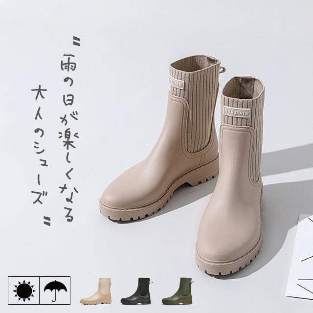 レインブーツ ショート レディース おしゃれ チェルシーブーツ 防水 サイドゴア ブーツ ニット ゴア 雨靴 黒 ブラック カーキ レインシューズ | ブランド登録なし | 10