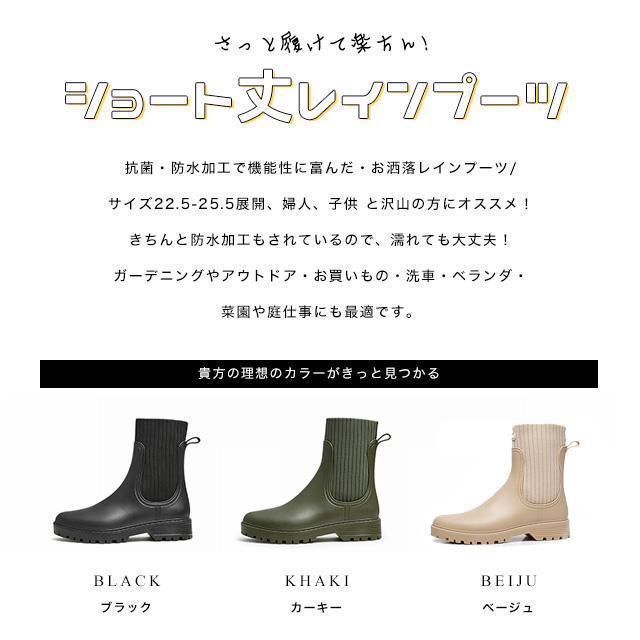 レインブーツ ショート レディース おしゃれ チェルシーブーツ 防水 サイドゴア ブーツ ニット ゴア 雨靴 黒 ブラック カーキ レインシューズ | ブランド登録なし | 01