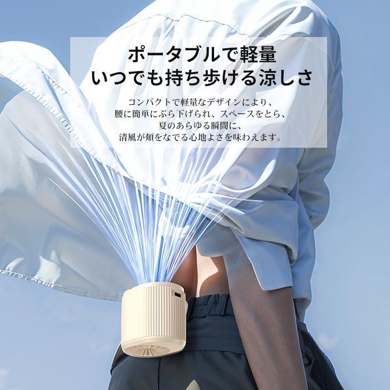 腰掛けファン 携帯扇風機 腰掛け扇風機 首掛け 手持ち 卓上 強力 小型 静音 軽量 ベルトファン 小型扇風機 USB充電式 瞬間冷却 熱中症対策 | ブランド登録なし | 07