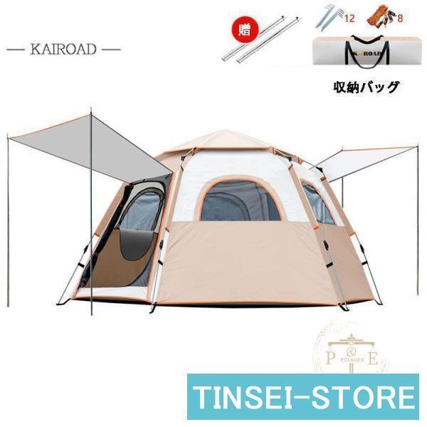 テント ワンタッチテント 大型 ポップアップテント 3-4人用 5-8人用 軽量 両面メッシュ 簡易 紫外線防止 防災 防水 蚊虫 収納袋 | ブランド登録なし | 01